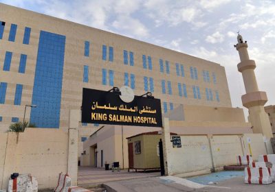 هيئة كفاءة الإنفاق والمشروعات الحكومية تكرّم مستشفى الملك سلمان