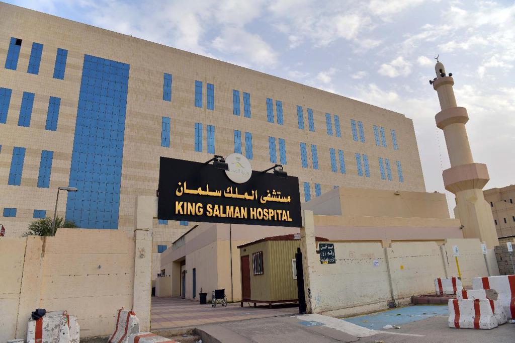 مستشفى الملك سليمان